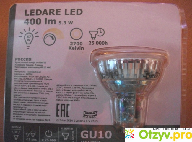 Отзыв о Светодиодная лампа Ледаре GU10 400 лм.