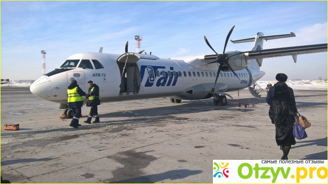 Ютэйр Utair.