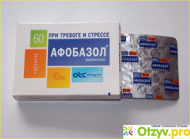 Афобазол противопоказания фото2