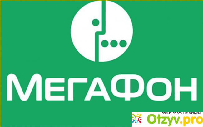 Отзыв о Отзывы мегафон