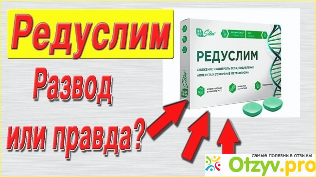 Состав.