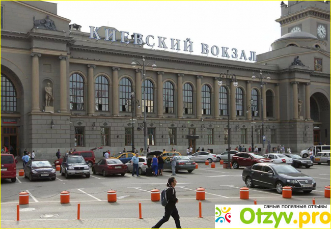 Мои выводы о вокзале.