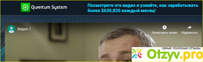 Отзыв о Евгений абрамов квантум системс отзывы