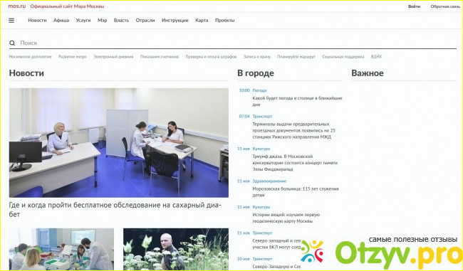 Минусы