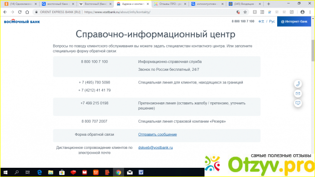 Краткая информация о герое отзыва