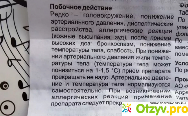 Отзыв о Отзывы адаптол