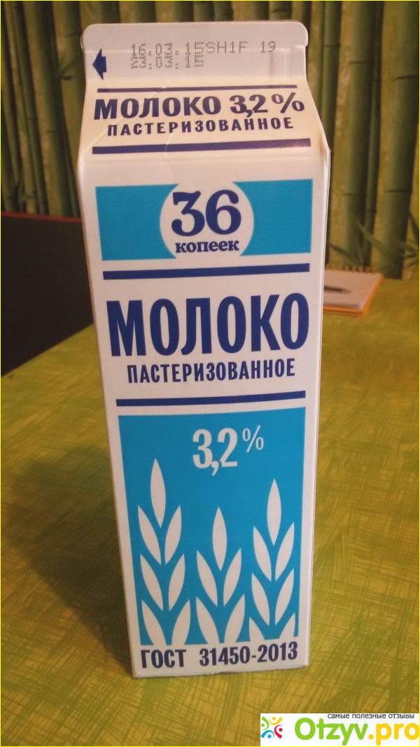 Отзыв о Лучшее молоко