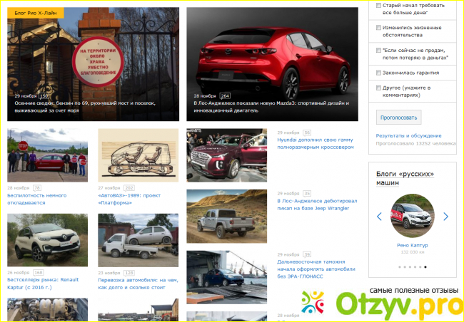 Отзывы об автомобилях дром фото1
