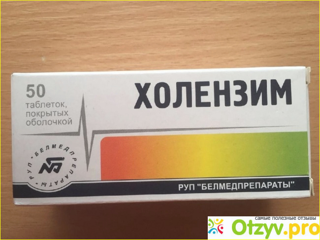 Холензим состав. Холензим, тбл п/о 300мг №10. Препарат холензим. Холензим таб. Холензим Белмедпрепараты.
