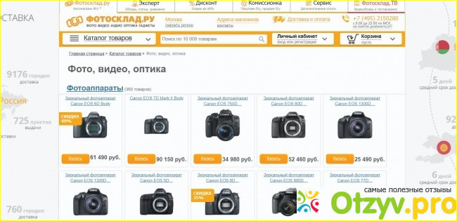 Фотосклад ру москва фото2