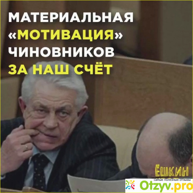 Отзывы людей на выступление путина фото5