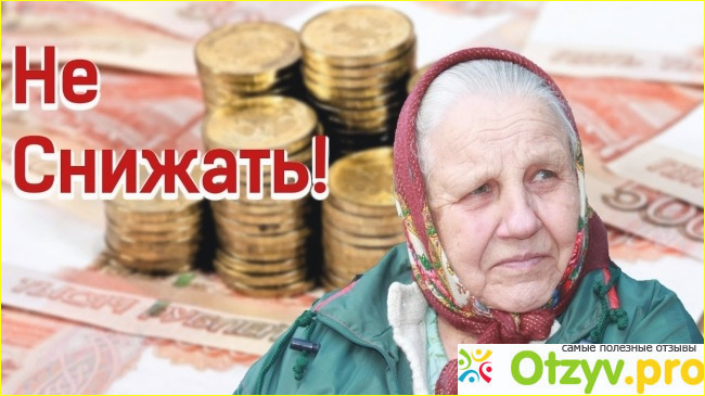 История пенсии в России 