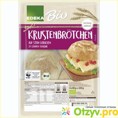 Какие продукты из категории завтраки стоит попробовать в Германии? фото3