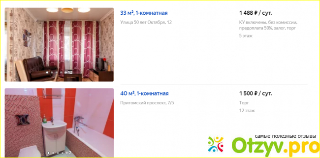 Отзыв о Яндекс недвижимость