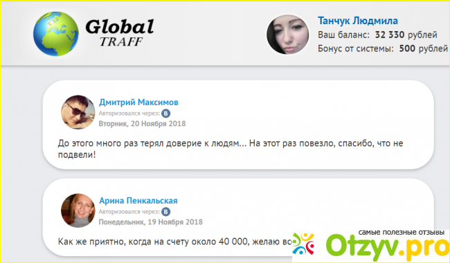 Global-traff.ru фото1