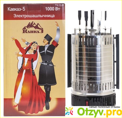 Кавказ-5 или Кавказ-8.