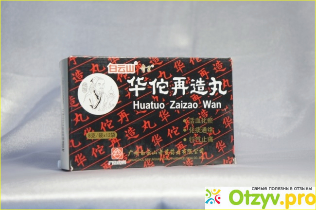 Отзыв о Huatuo zaizao wan