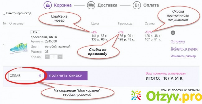 Wildberries промокод.