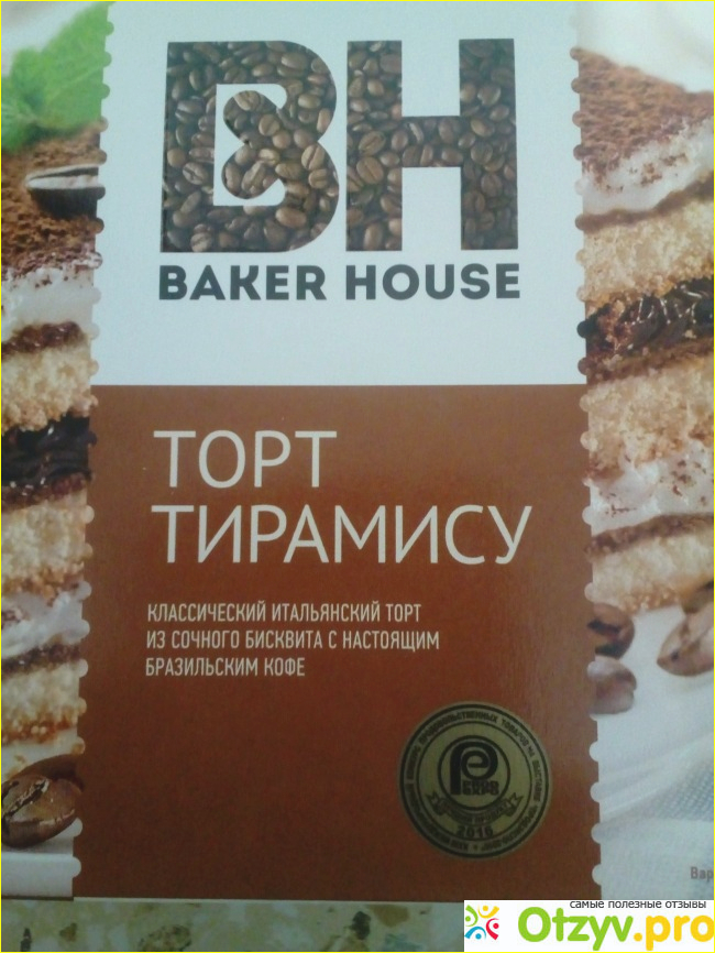 Отзыв о Торт Тирамису BAKER HOUSE