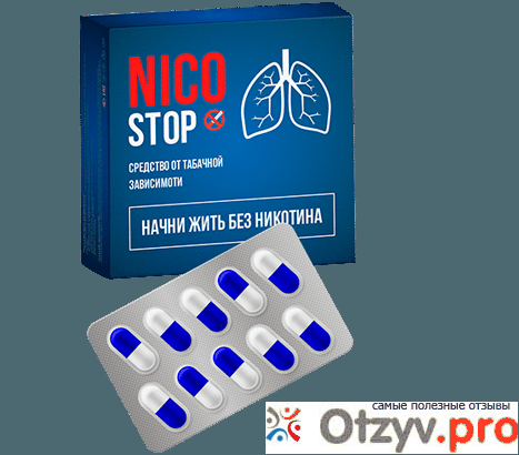 Отзыв о Nicostop отзывы на форумах