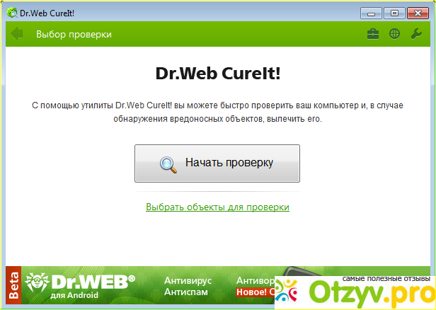 Dr web cureit фото2