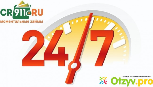 Кредит 911, средней паршивости компания, в которую можно обращаться. 