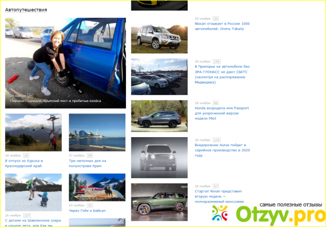 Отзывы об автомобилях дром фото2