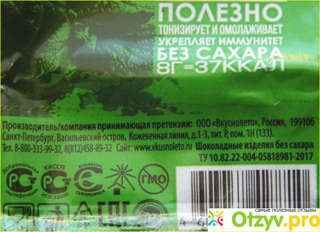 Темный шоколад Мята Витамин А+Е без сахара фото1