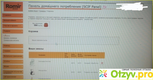 Отзыв о Сайты для заработка в интернете