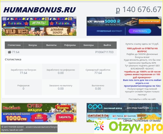 Отзыв о Payeerbonus - раздача бонусов на Payeer