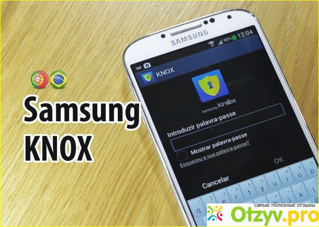 Knox samsung что это фото2