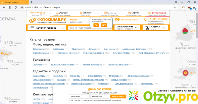 Отзыв о Отзывы о магазине фотосклад ру
