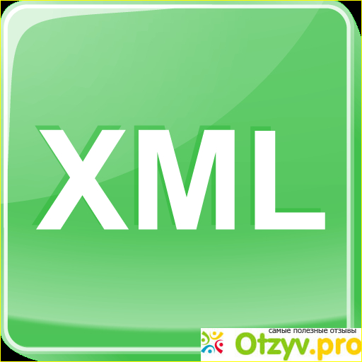 Предназначение формата XML 
