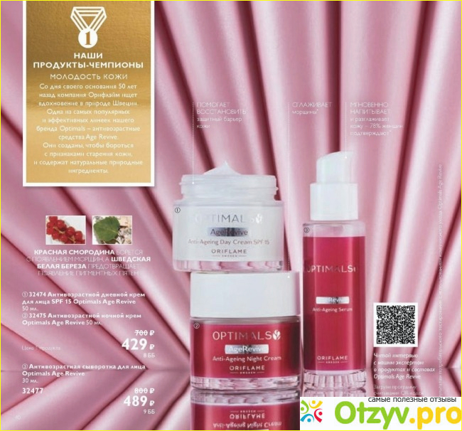 Oriflame.