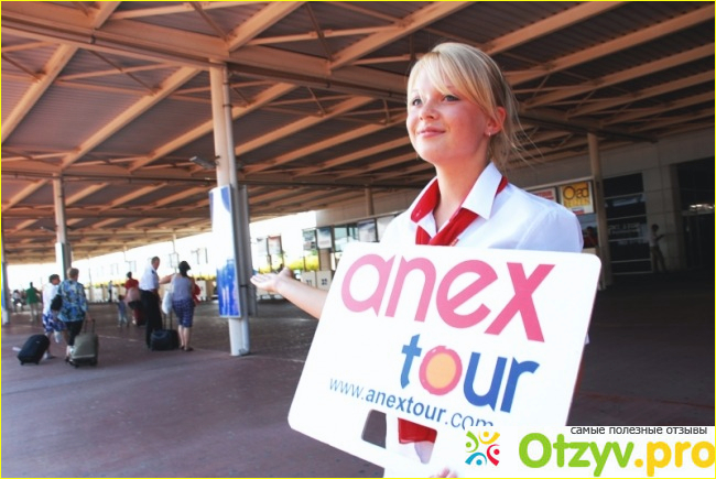 Отзывы anex tour фото1