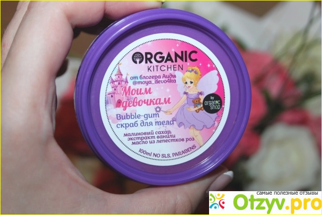 3. Organic Kitchen Glass Skin Успокаивающий крем