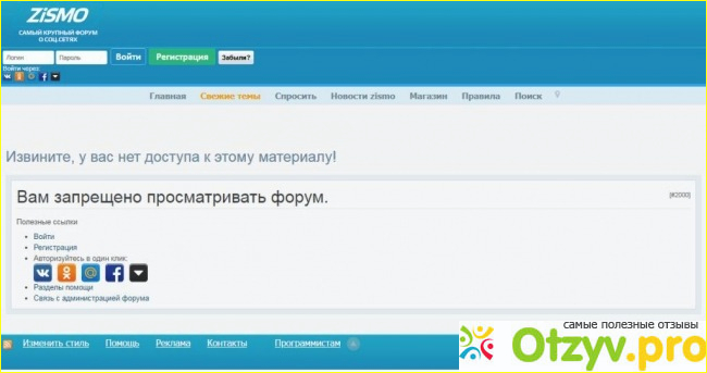 Сайт `Zismo.ru` фото2
