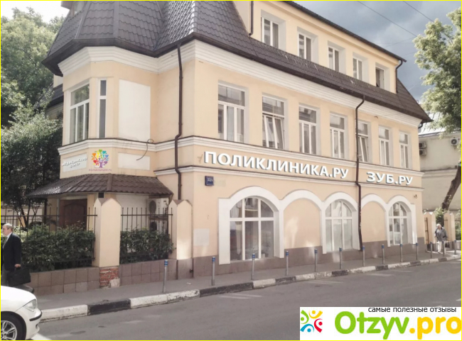 Поход коллеги в Зуб ру, метро Таганская.