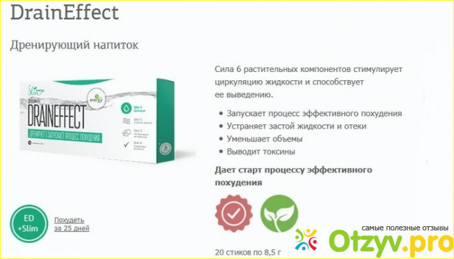 Помогает быстро и хорошо срабатывает.