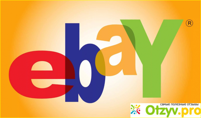 Отзывы пользователей о сайте eBay.