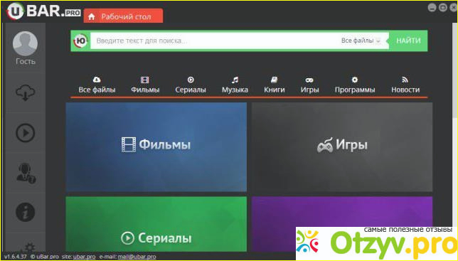 Ubar pro что это фото1