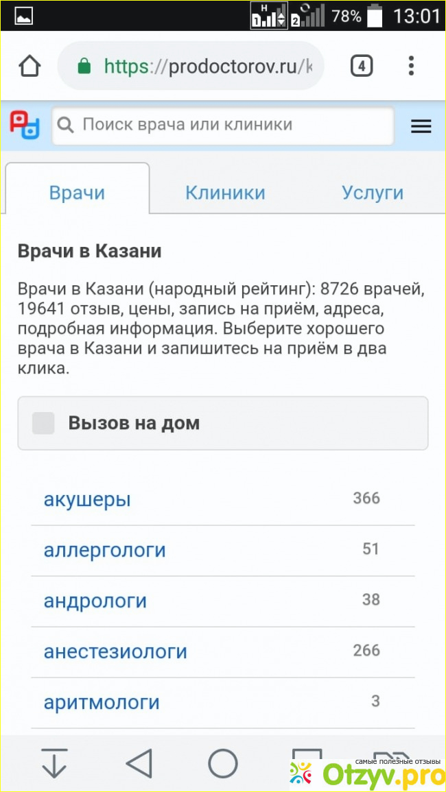 3. Услуги. 