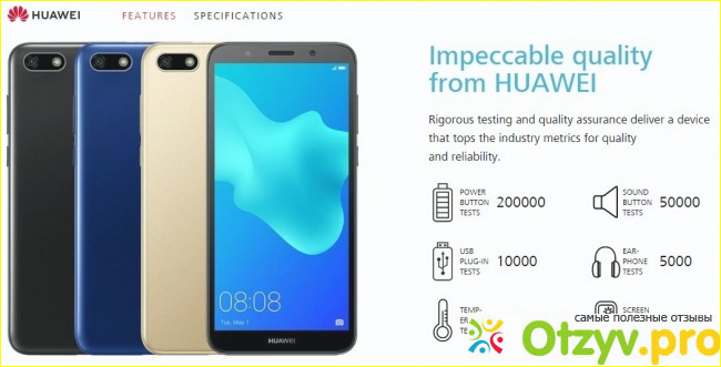 Отзыв о Huawei y5 prime 2018 цена