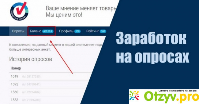 Отзывы expertnoemnenie ru фото2