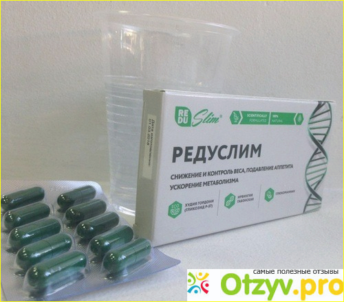 Что такое Редуслим.