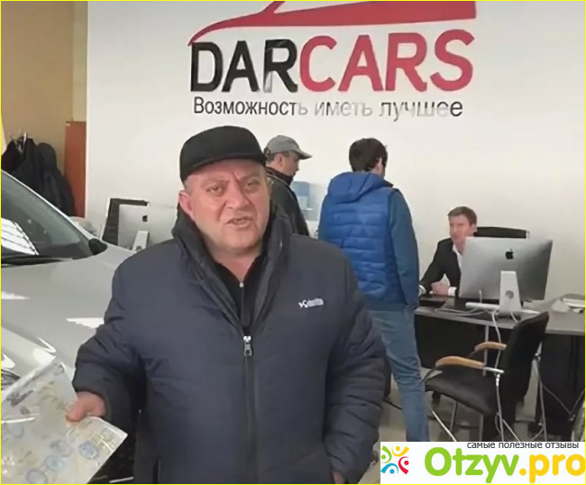 Автосалон «Darcars».