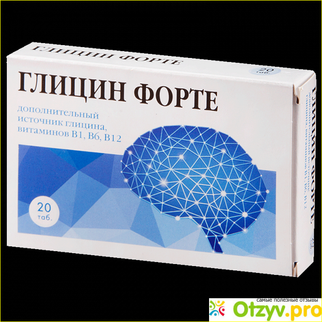 Зачем нужен глицин взрослому человеку