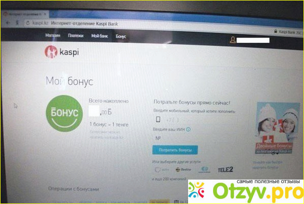 Отзыв о Каспий кошелек