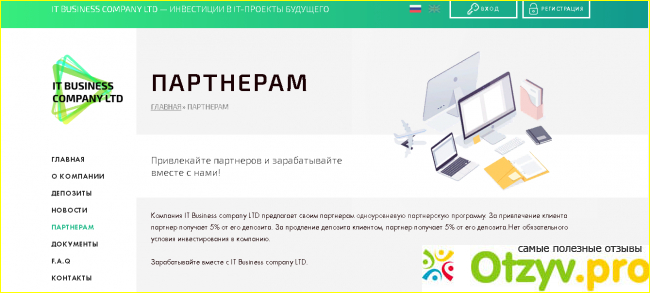 Наш опыт работы с IT Business company LTD