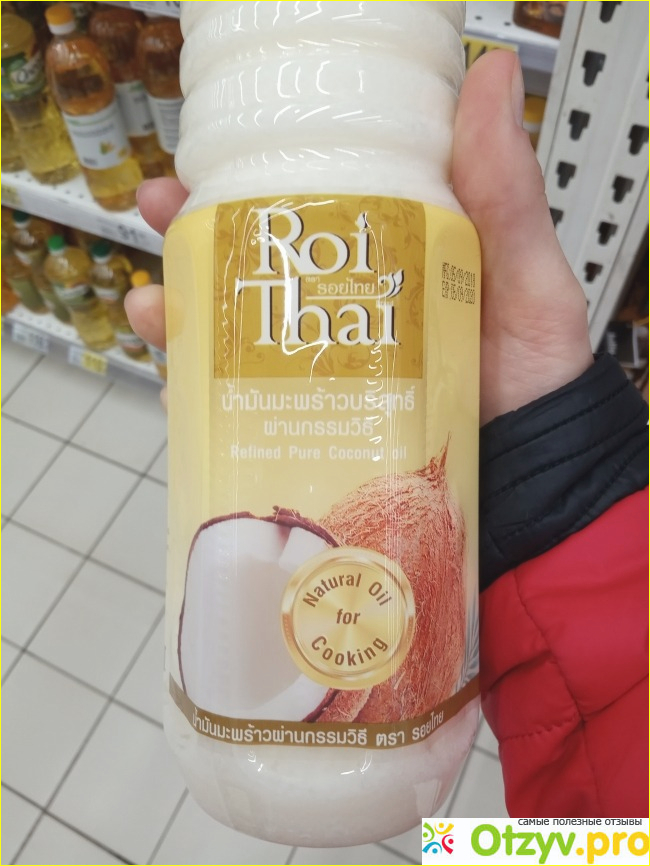 Отзыв о Кокосовое масло Roi Thai